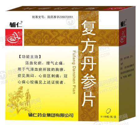 【冠心病】冠心病用药_治疗冠心病药品查询- 医流巴巴