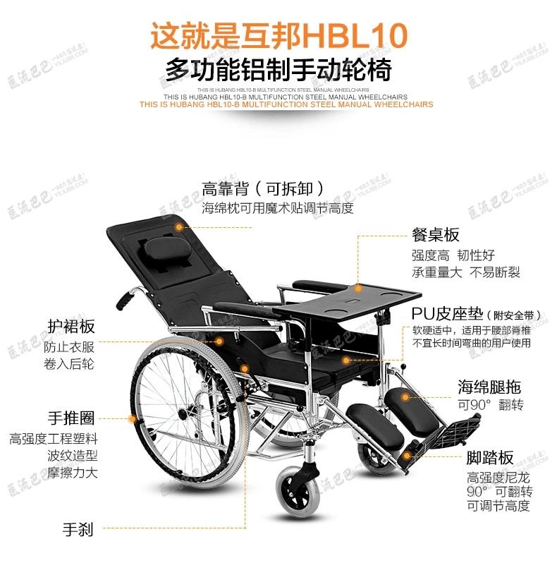 互邦铝合金手动轮椅车 hbl10-b