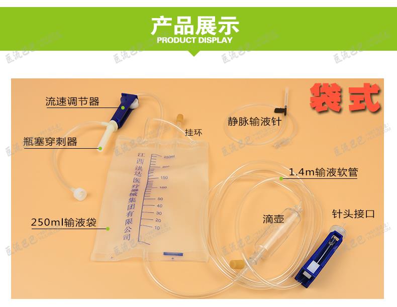 洪达 一次性使用输液器 配0.7mm针头